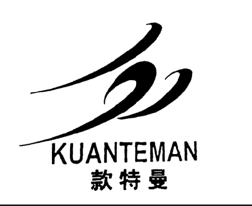 公司商標_青島紡聯集團進出口有限公司